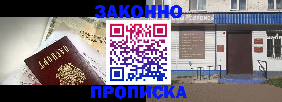 миграционный учет в Алексине