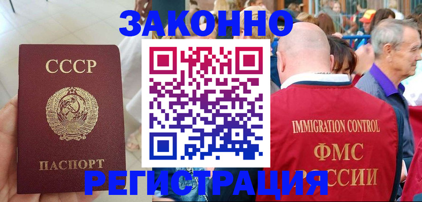 временная регистрация в квартире в Алексине