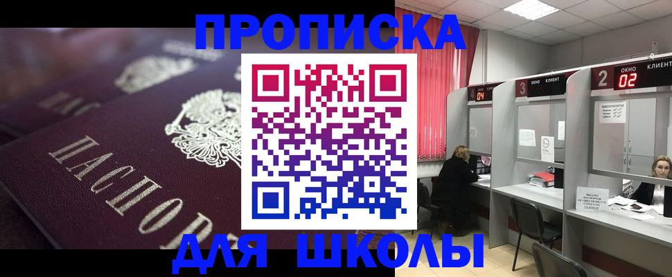 прописка в квартире в Алексине