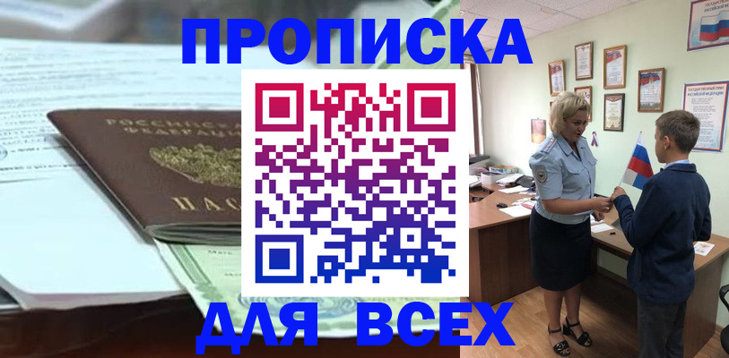 прописка паспорт в Алексине