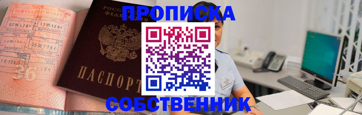 временная регистрация в Алексине