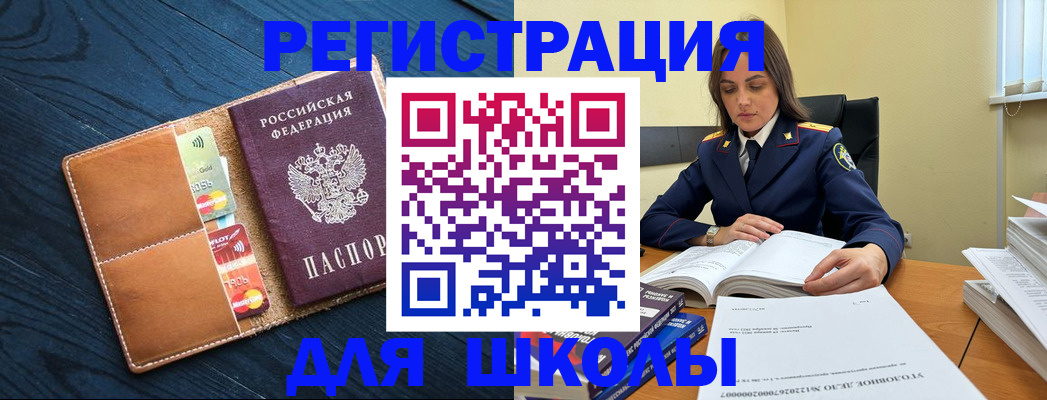прописка в Алексине